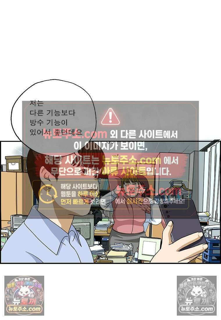 달마부장 시즌2 357화 최신 휴대폰 9