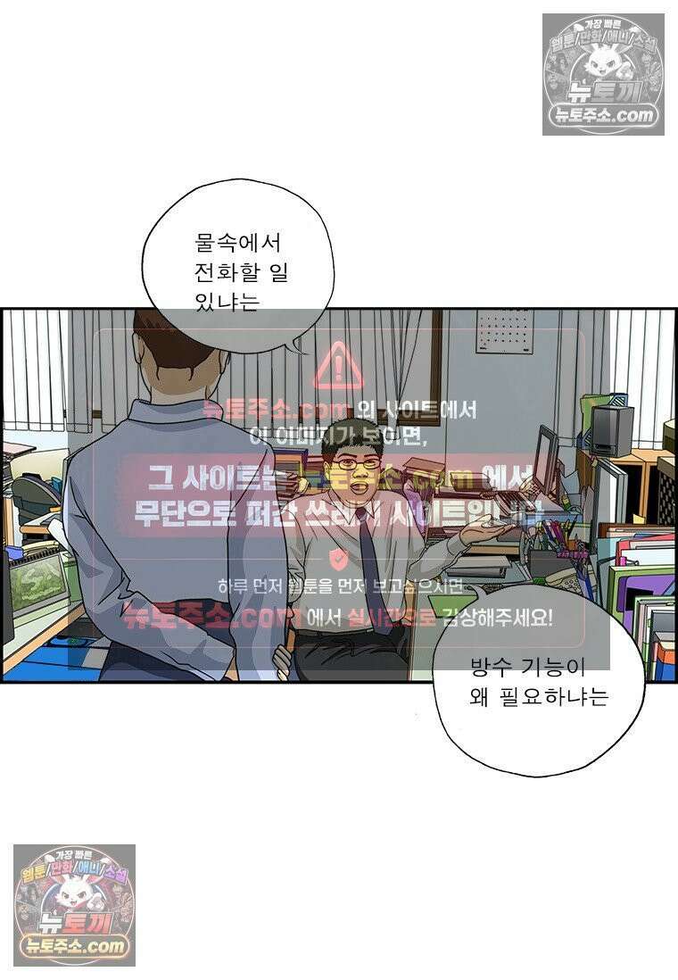 달마부장 시즌2 357화 최신 휴대폰 10