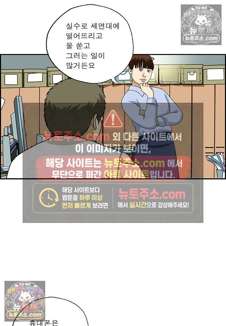 달마부장 시즌2 357화 최신 휴대폰 11