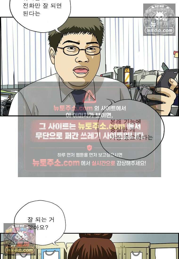 달마부장 시즌2 357화 최신 휴대폰 12