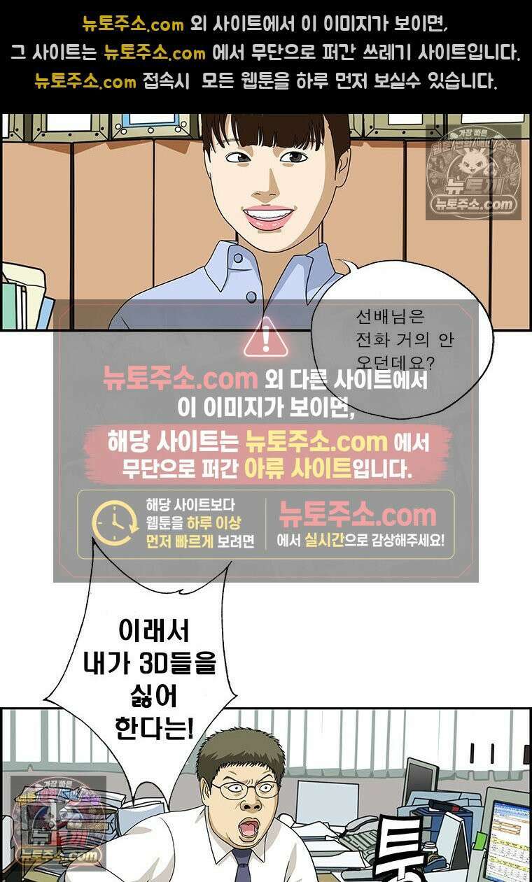 달마부장 시즌2 357화 최신 휴대폰 13
