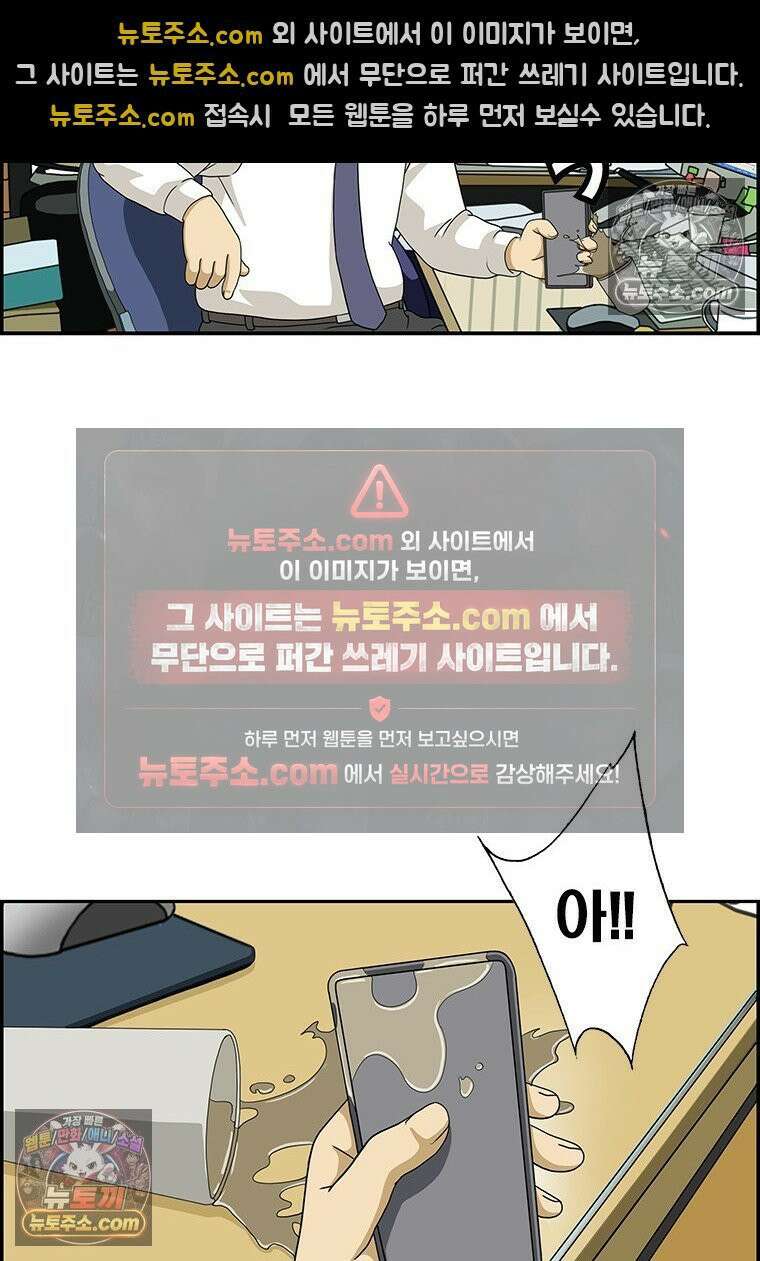 달마부장 시즌2 357화 최신 휴대폰 14