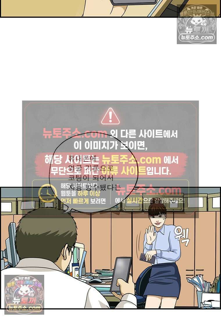 달마부장 시즌2 357화 최신 휴대폰 15