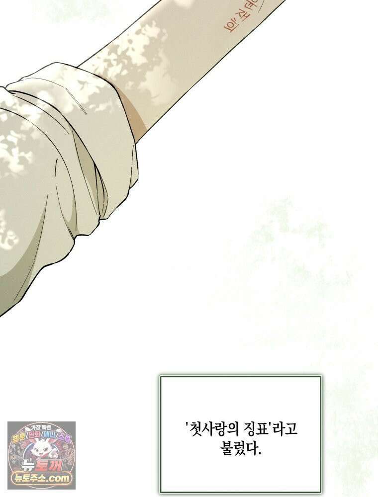 사춘기 : 너를 생각하는 봄 이름표를 붙여 3