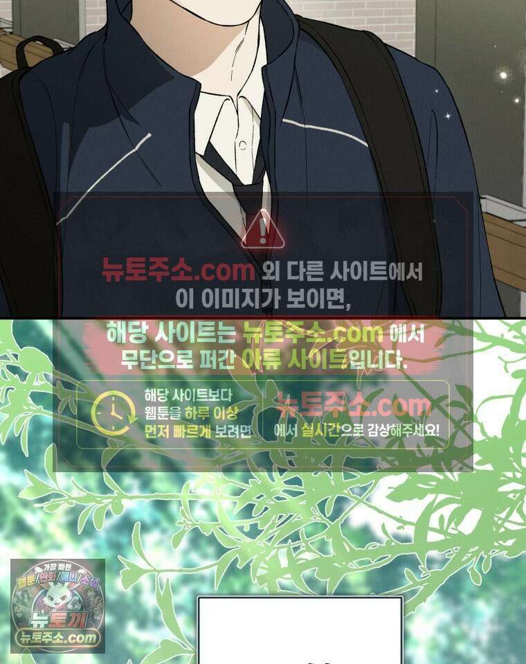 사춘기 : 너를 생각하는 봄 이름표를 붙여 11