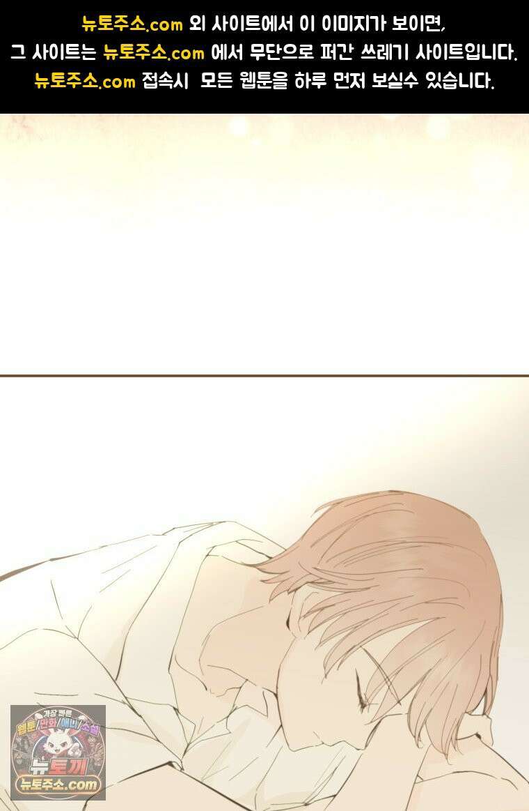 사춘기 : 너를 생각하는 봄 첫사랑의 온도 1