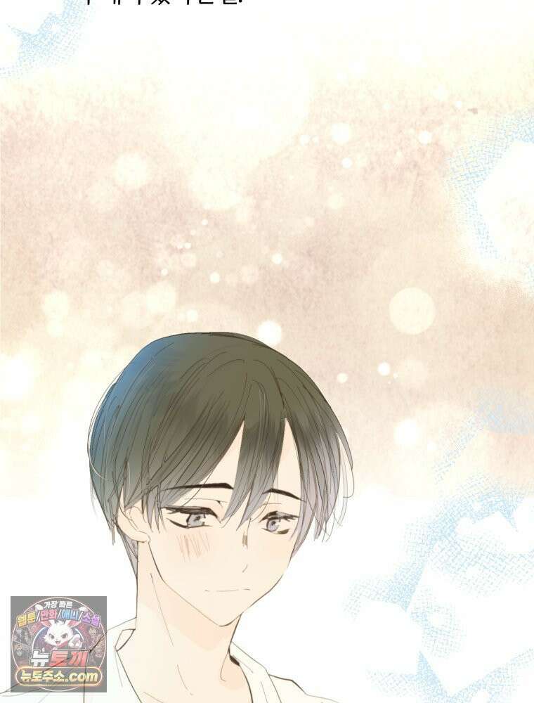 사춘기 : 너를 생각하는 봄 첫사랑의 온도 4