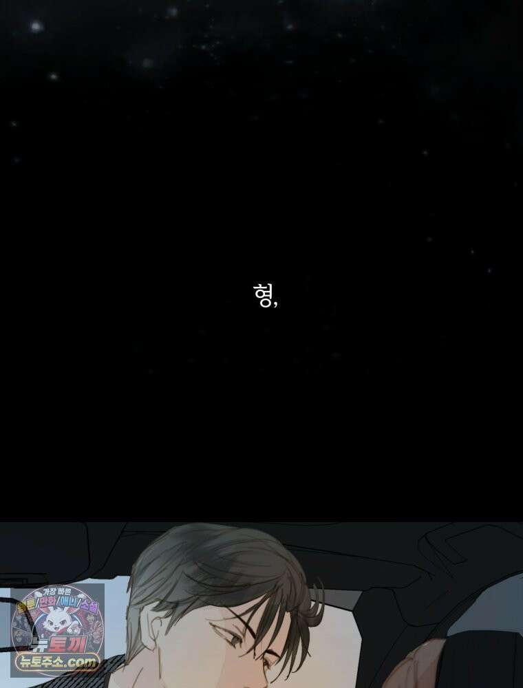 사춘기 : 너를 생각하는 봄 첫사랑의 온도 6