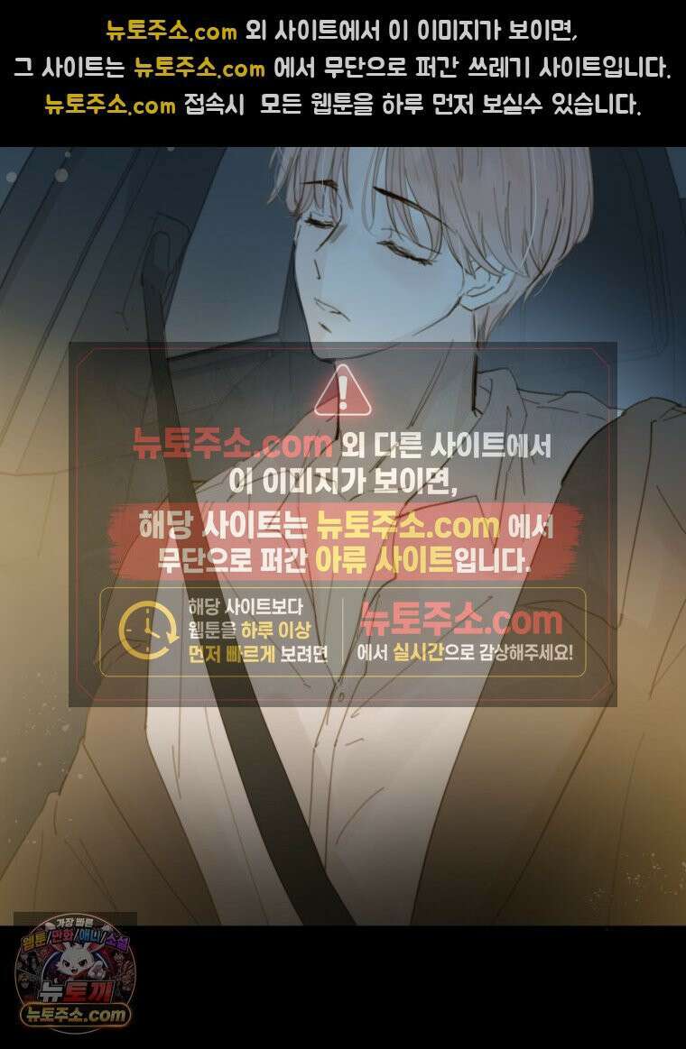 사춘기 : 너를 생각하는 봄 첫사랑의 온도 8