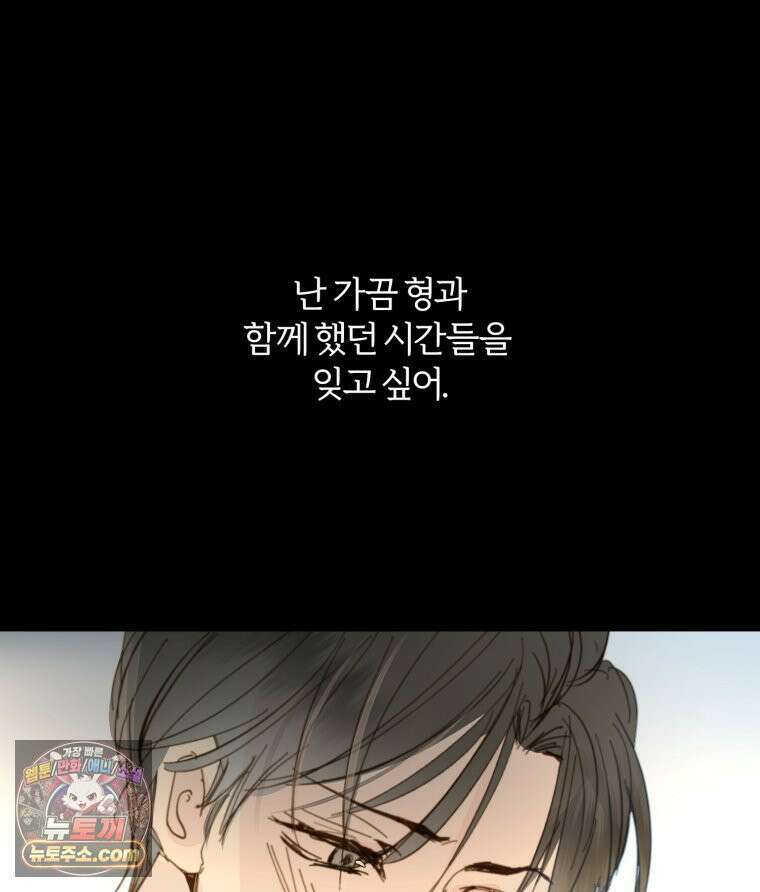 사춘기 : 너를 생각하는 봄 첫사랑의 온도 9