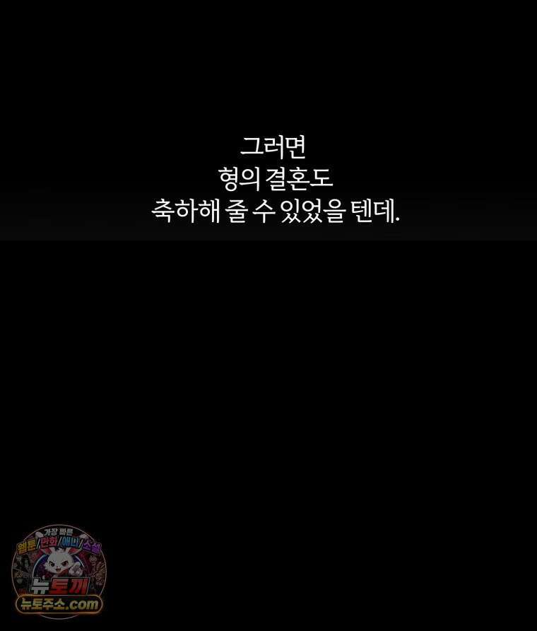 사춘기 : 너를 생각하는 봄 첫사랑의 온도 13
