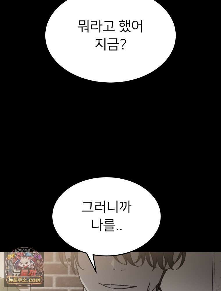 사춘기 : 너를 생각하는 봄 DELETE 2