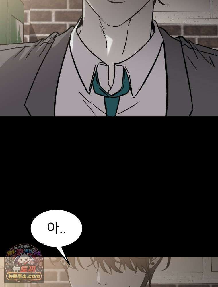 사춘기 : 너를 생각하는 봄 DELETE 3