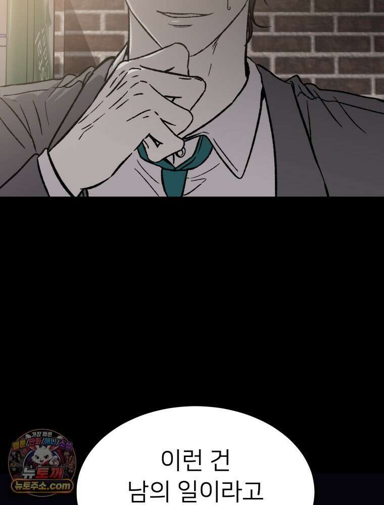 사춘기 : 너를 생각하는 봄 DELETE 4