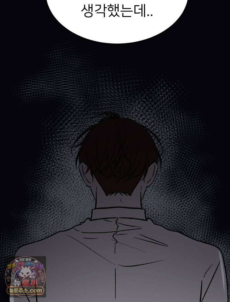 사춘기 : 너를 생각하는 봄 DELETE 5