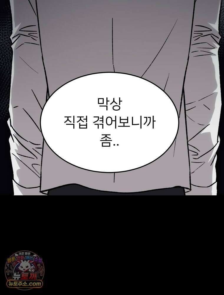 사춘기 : 너를 생각하는 봄 DELETE 6