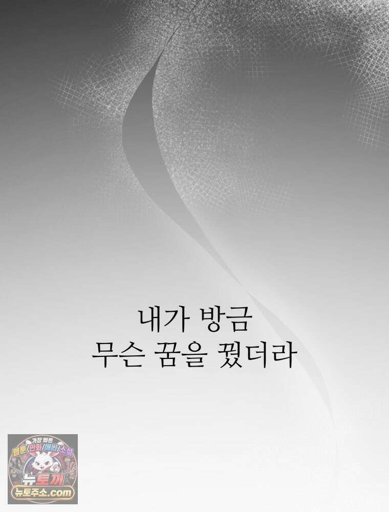 사춘기 : 너를 생각하는 봄 DELETE 13