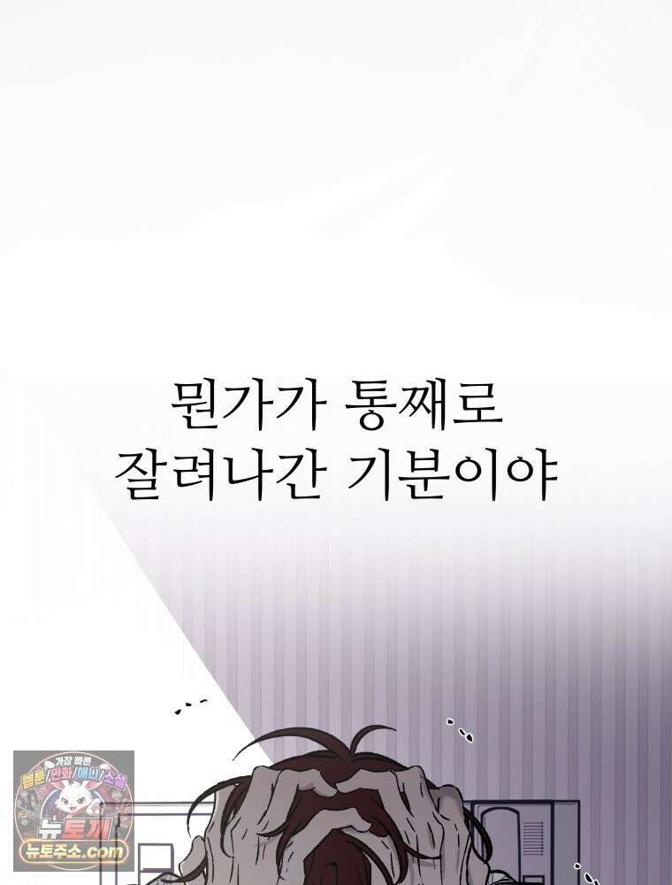 사춘기 : 너를 생각하는 봄 DELETE 14