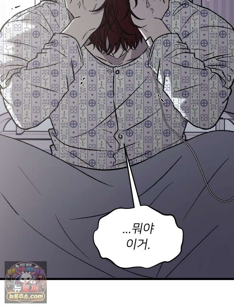 사춘기 : 너를 생각하는 봄 DELETE 15