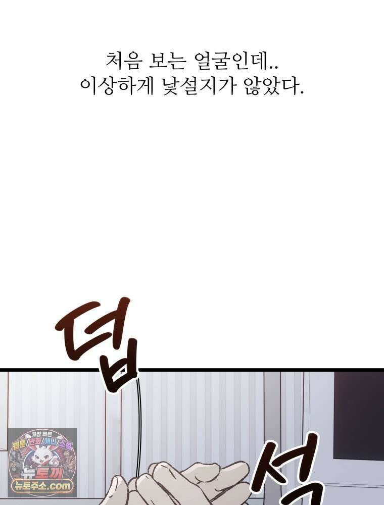 사춘기 : 너를 생각하는 봄 DELETE 21