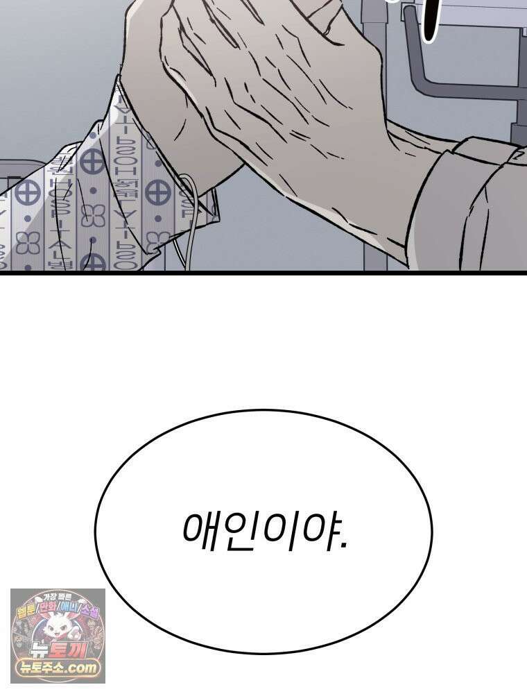 사춘기 : 너를 생각하는 봄 DELETE 22