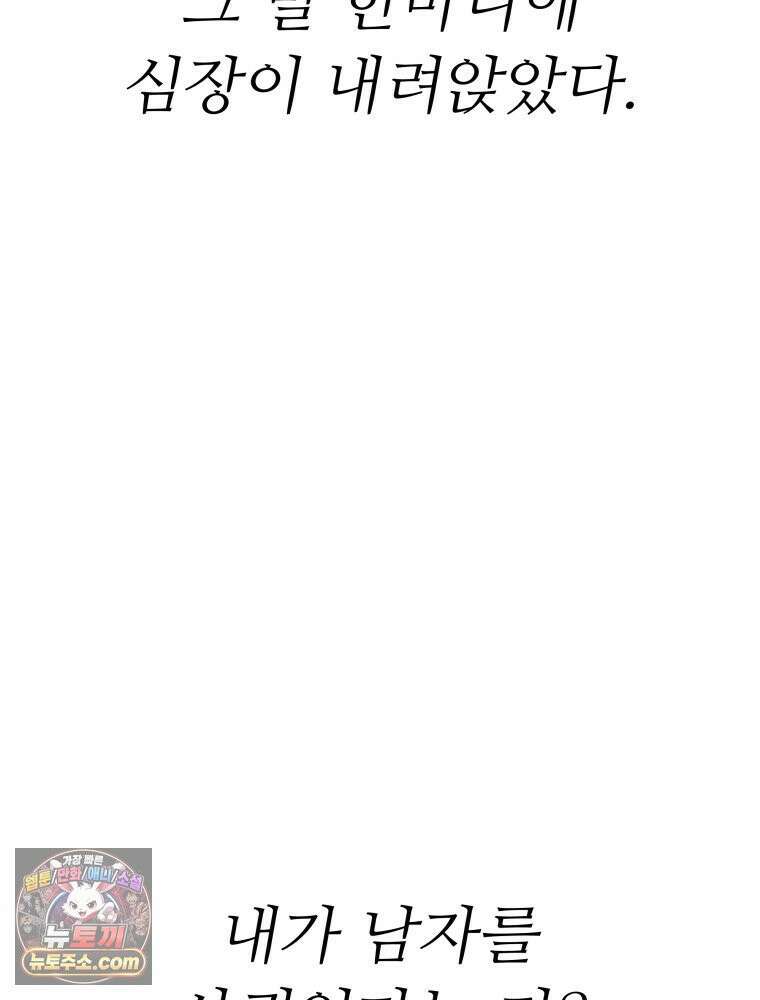 사춘기 : 너를 생각하는 봄 DELETE 26