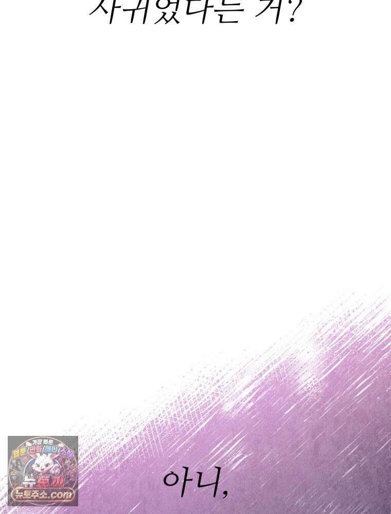 사춘기 : 너를 생각하는 봄 DELETE 27