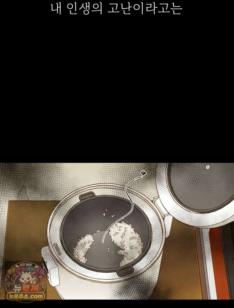 사춘기 : 너를 생각하는 봄 연민은 사절이라 2