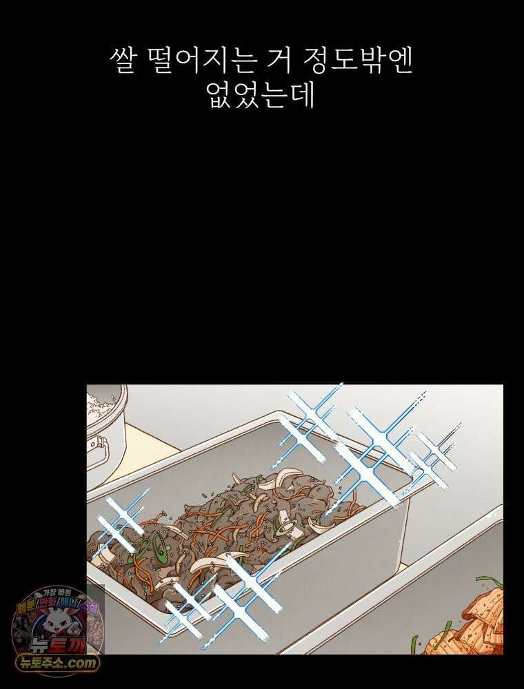 사춘기 : 너를 생각하는 봄 연민은 사절이라 3