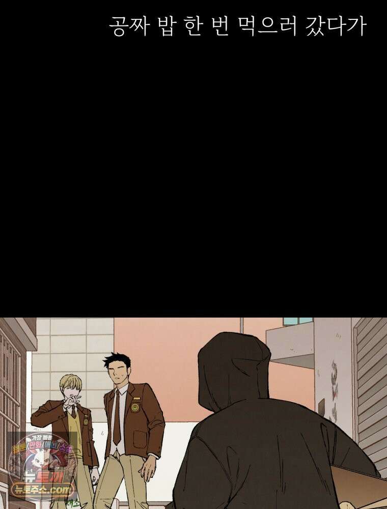 사춘기 : 너를 생각하는 봄 연민은 사절이라 4