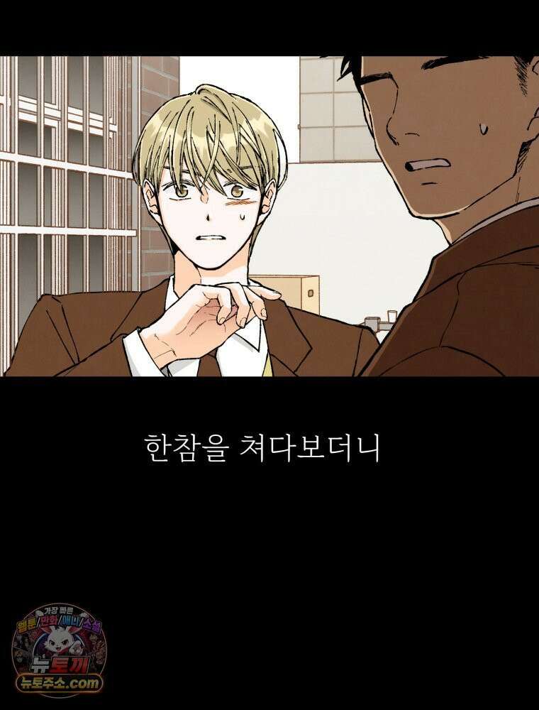 사춘기 : 너를 생각하는 봄 연민은 사절이라 7