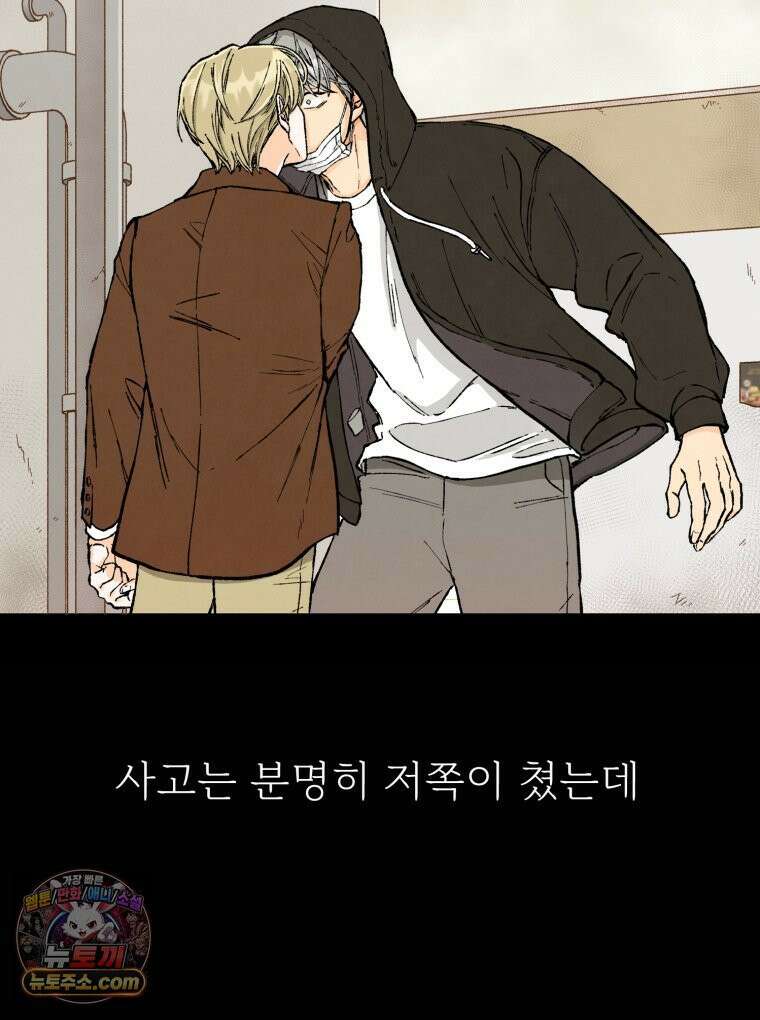 사춘기 : 너를 생각하는 봄 연민은 사절이라 10