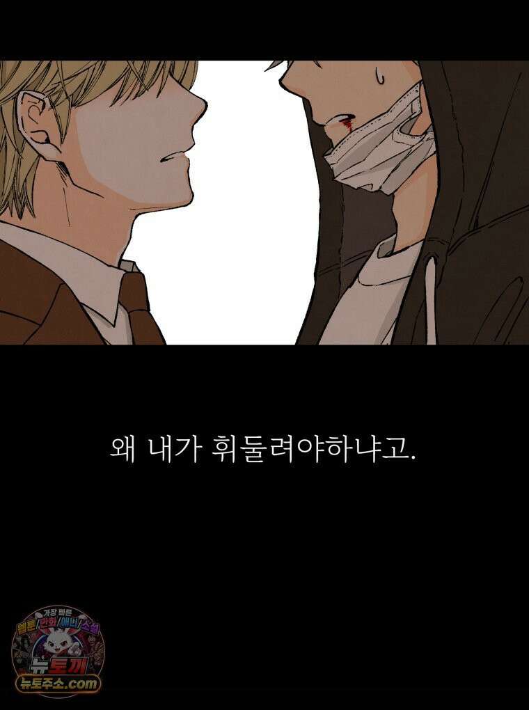 사춘기 : 너를 생각하는 봄 연민은 사절이라 11