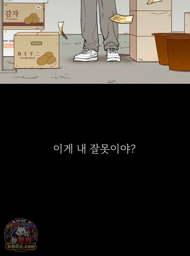 사춘기 : 너를 생각하는 봄 연민은 사절이라 13