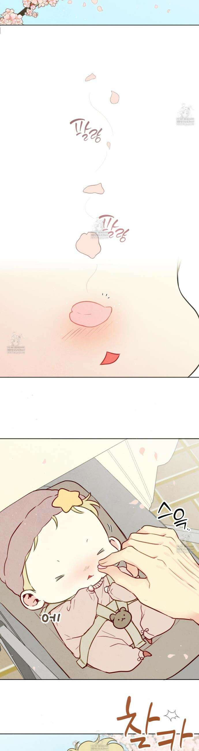 신을 품는 방법 외전 4화 8
