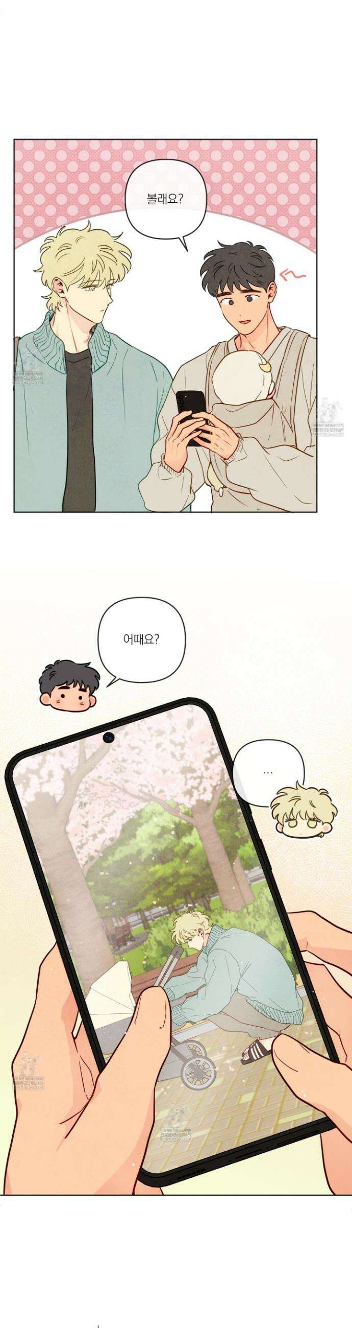 신을 품는 방법 외전 4화 10