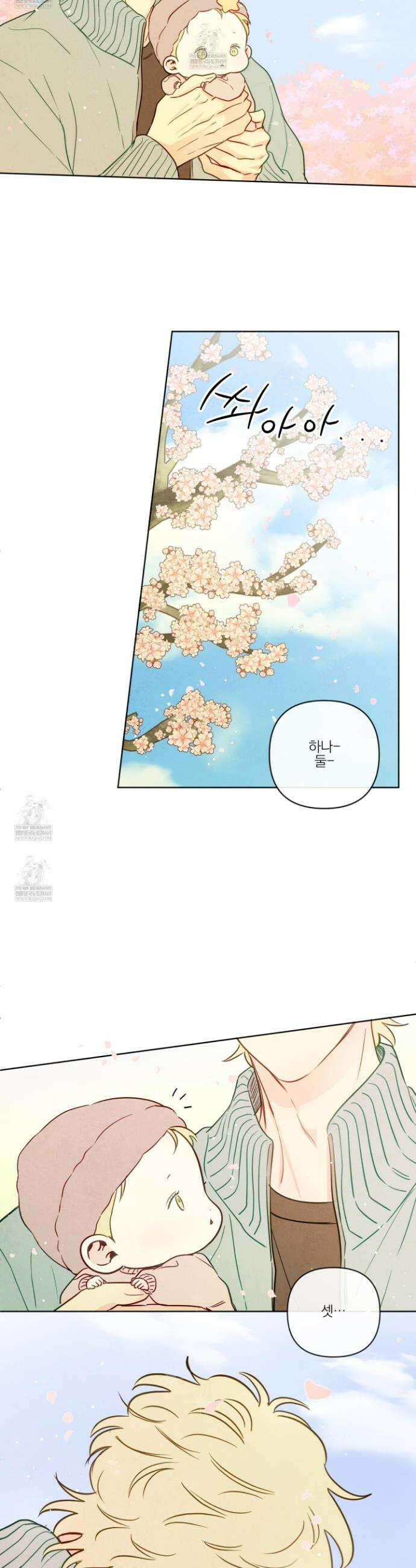 신을 품는 방법 외전 4화 14