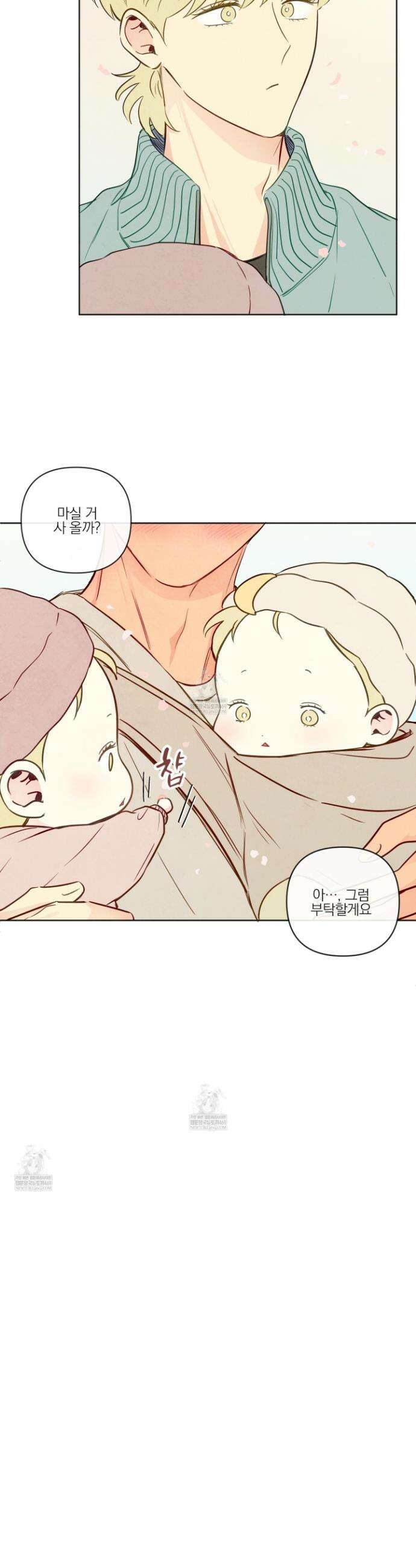 신을 품는 방법 외전 4화 17