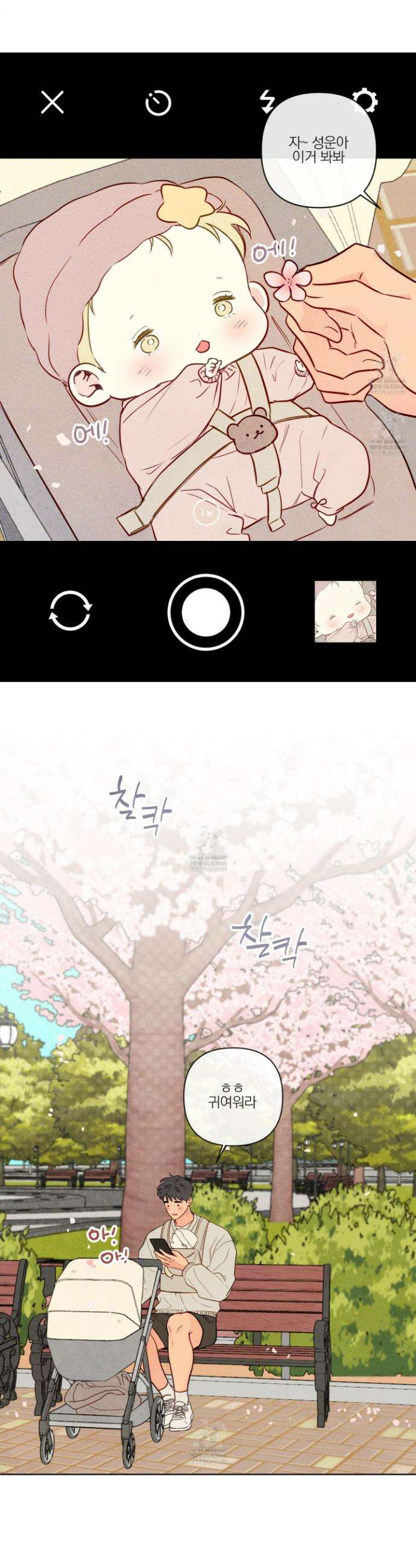신을 품는 방법 외전 4화 18
