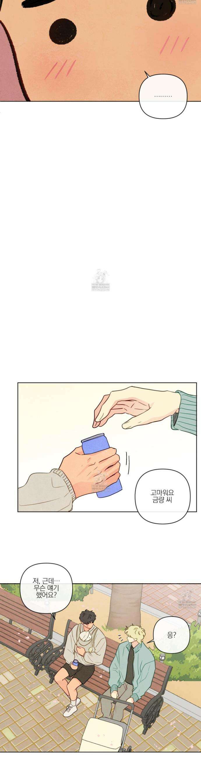 신을 품는 방법 외전 4화 22