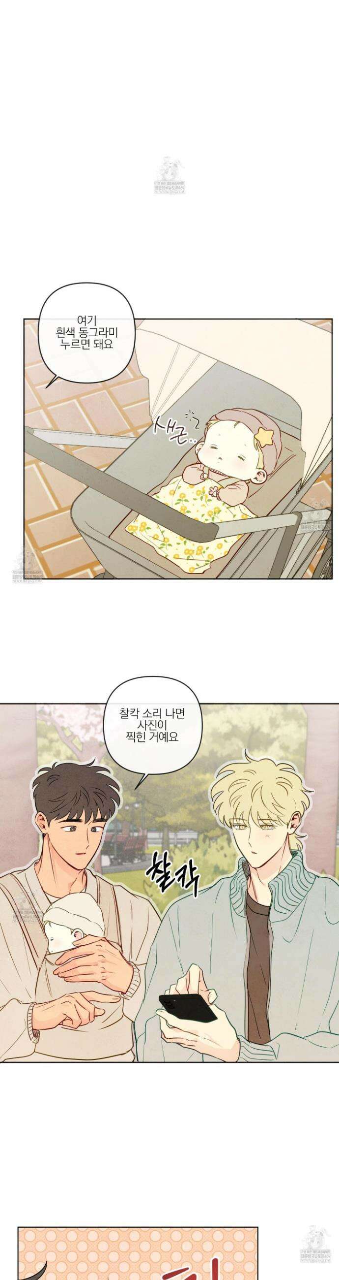 신을 품는 방법 외전 4화 25