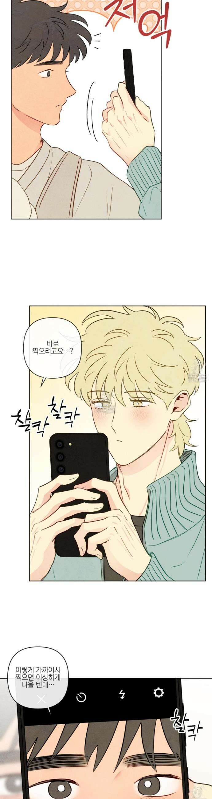 신을 품는 방법 외전 4화 26