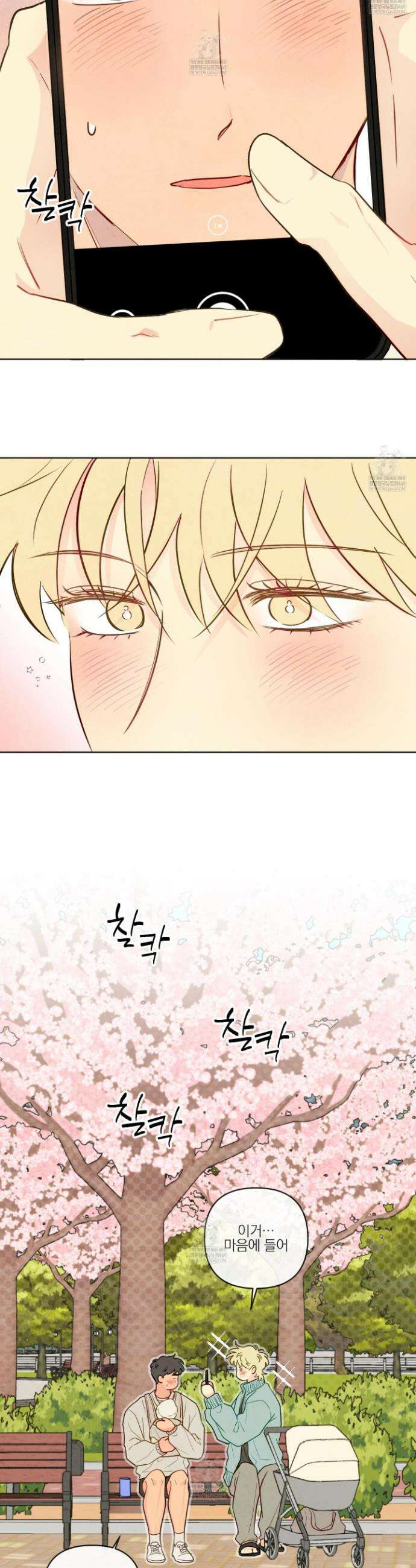 신을 품는 방법 외전 4화 27