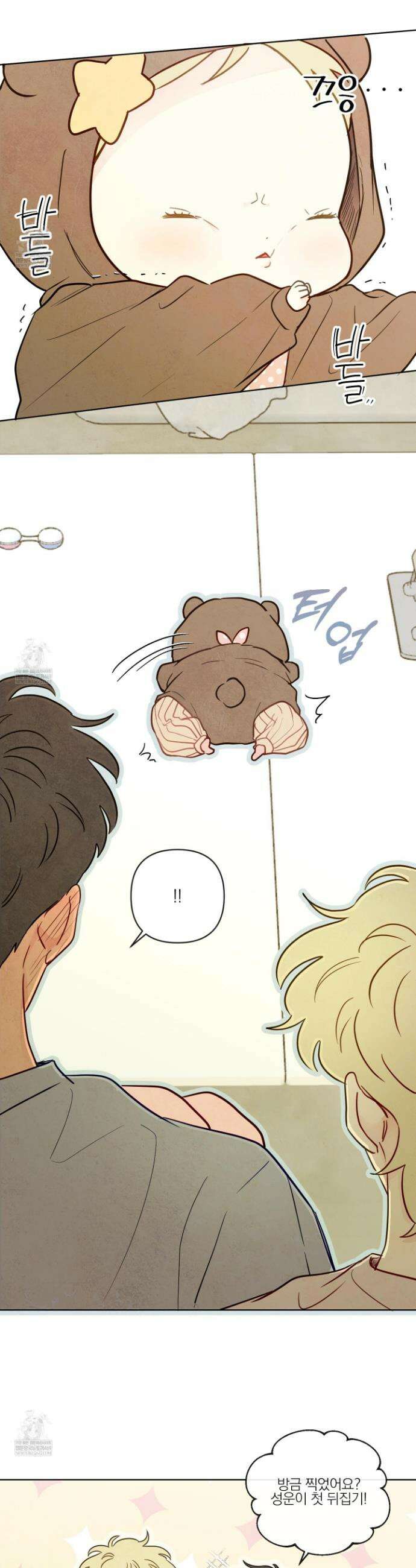 신을 품는 방법 외전 4화 29