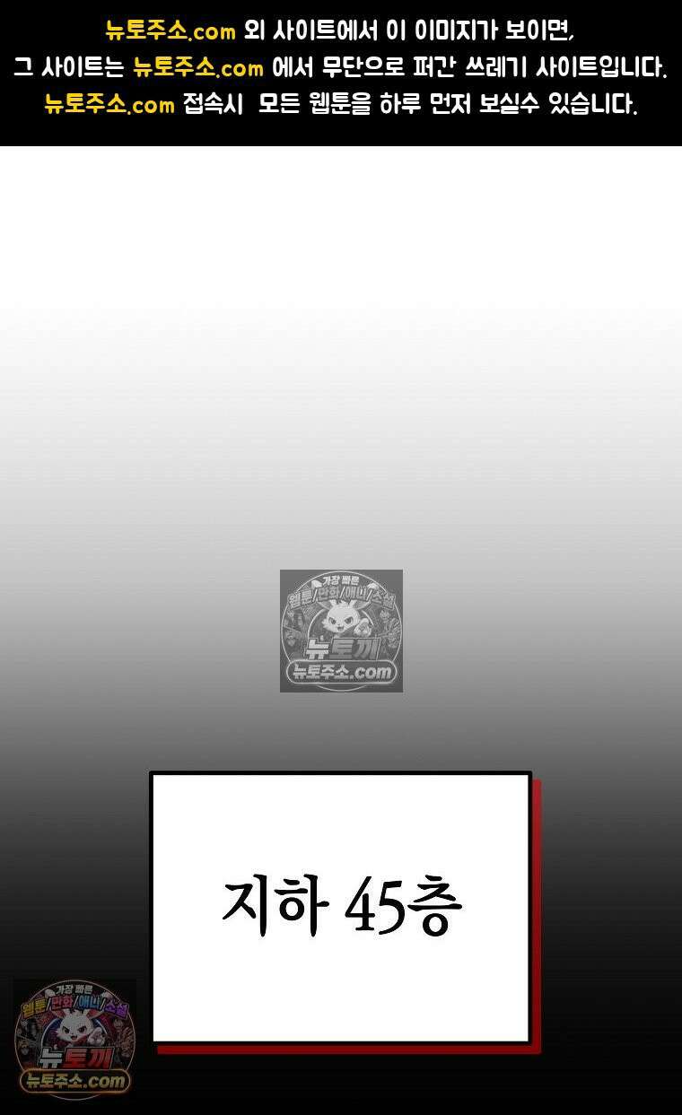 개미 19화 1