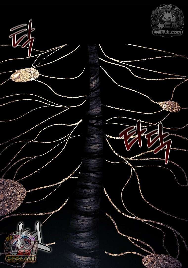 개미 19화 2