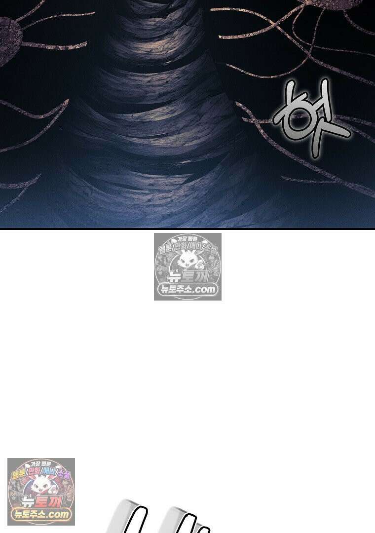 개미 19화 3