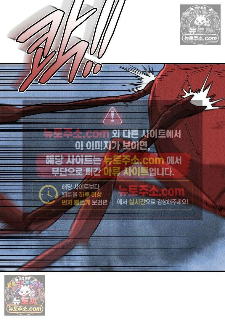 개미 19화 4