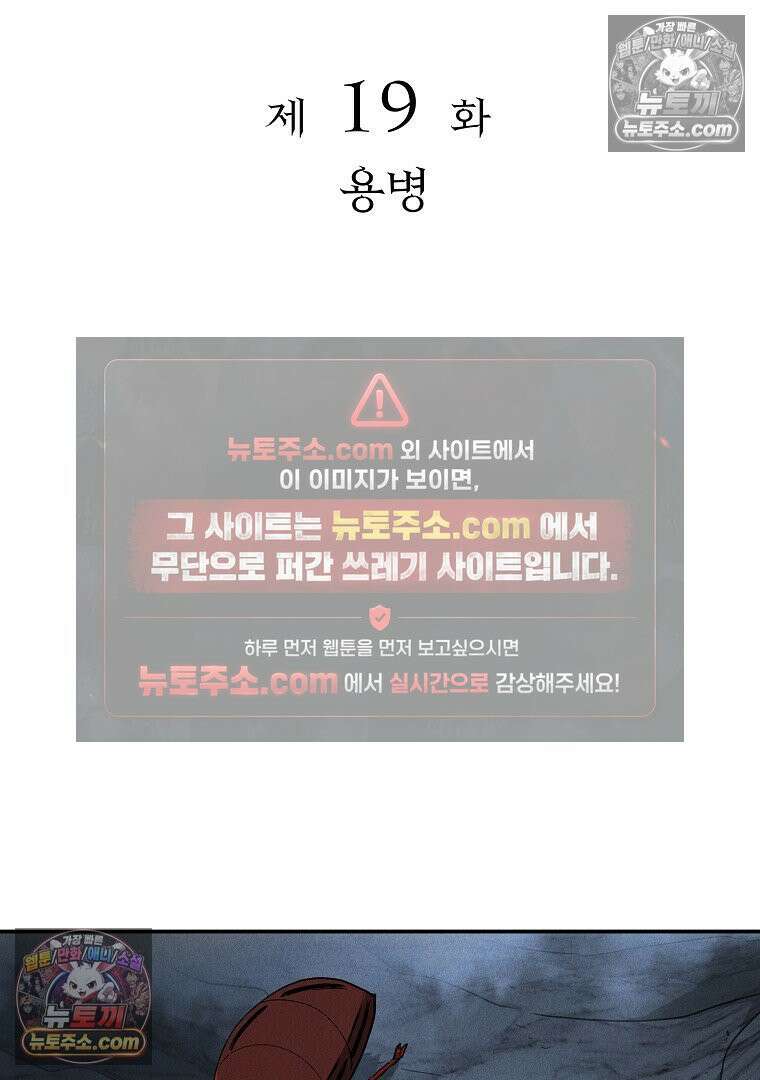 개미 19화 11