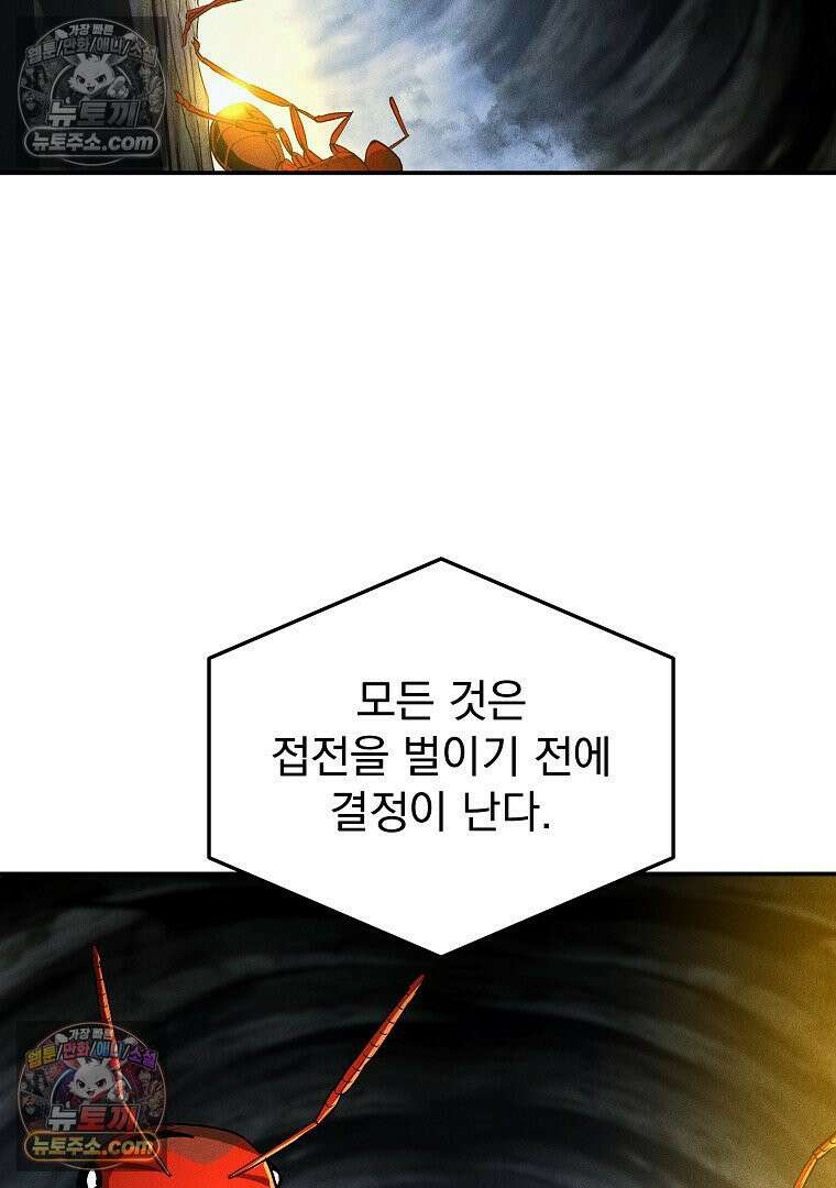 개미 19화 15